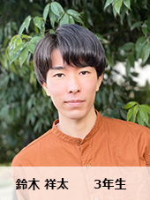 在学生の声