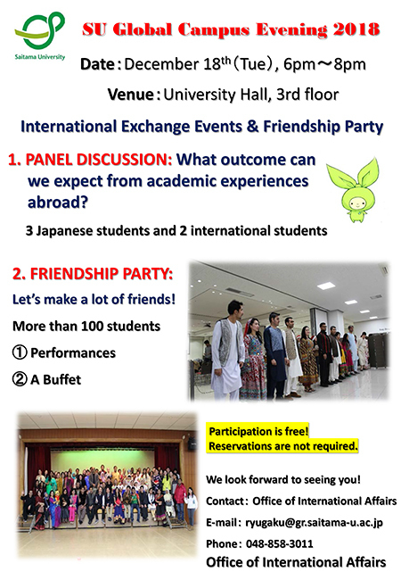 埼玉大学グローバルキャンパスの集い 欧文版ポスター