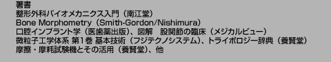 

ʥХᥫ˥Ʋ
Bone MorphometrySmith-Gordon/Nishimura
Хץȳءʰǡˡ޲򡡸Դ׾ʥ᥸ӥ塼
γҹη 裱 ܵѡʥեƥΥƥˡȥ饤ܥŵܸƲ
໤׻ȤγѡܸƲˡ¾
		