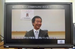 学生による梶田先生のインタビュー動画を再生しています