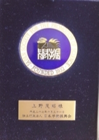 副賞の記念メダル