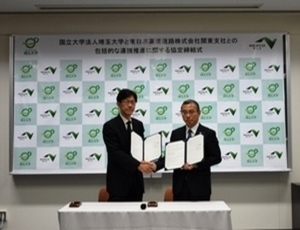 協定書への署名後に握手を交わす埼玉大学山口学長（左）とNEXCO東日本関東支社横山支社長（右）
