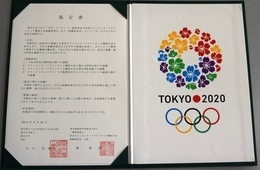 2020年 東京オリンピック・パラリンピック 競技大会組織委員会と連携協定 協定書