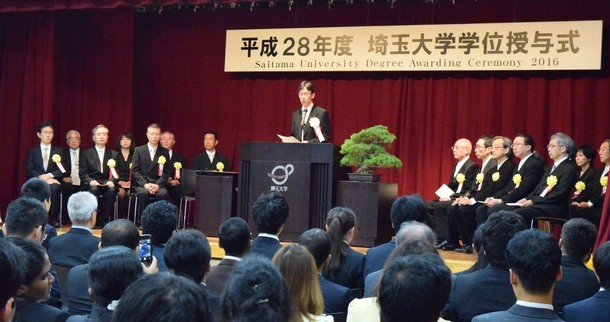 平成28年度埼玉大学学位授与式