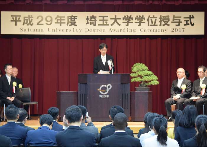 平成29年度埼玉大学学位授与式