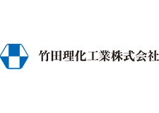 竹田理化工業ロゴ