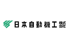 日本自動機工株式会社