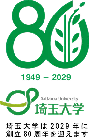 埼玉大学は2029年に創立80周年を迎えます