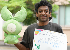 埼玉大学が大好きです。教授になる必要があります。