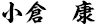 専攻長