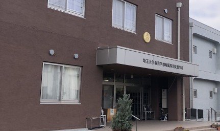 附属特別支援学校