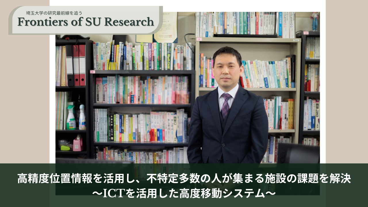 Frontiers of SU Research