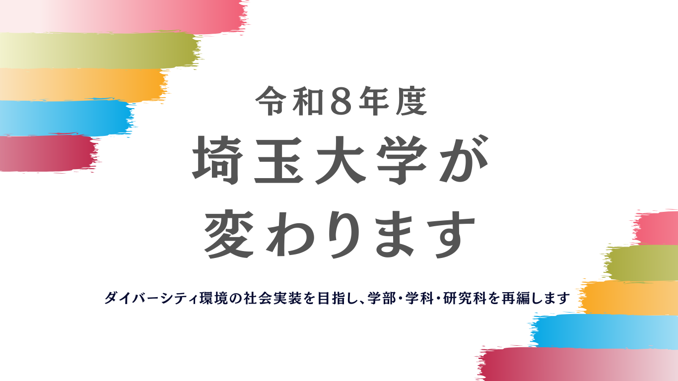 All in One Campusで取り組む大学改革