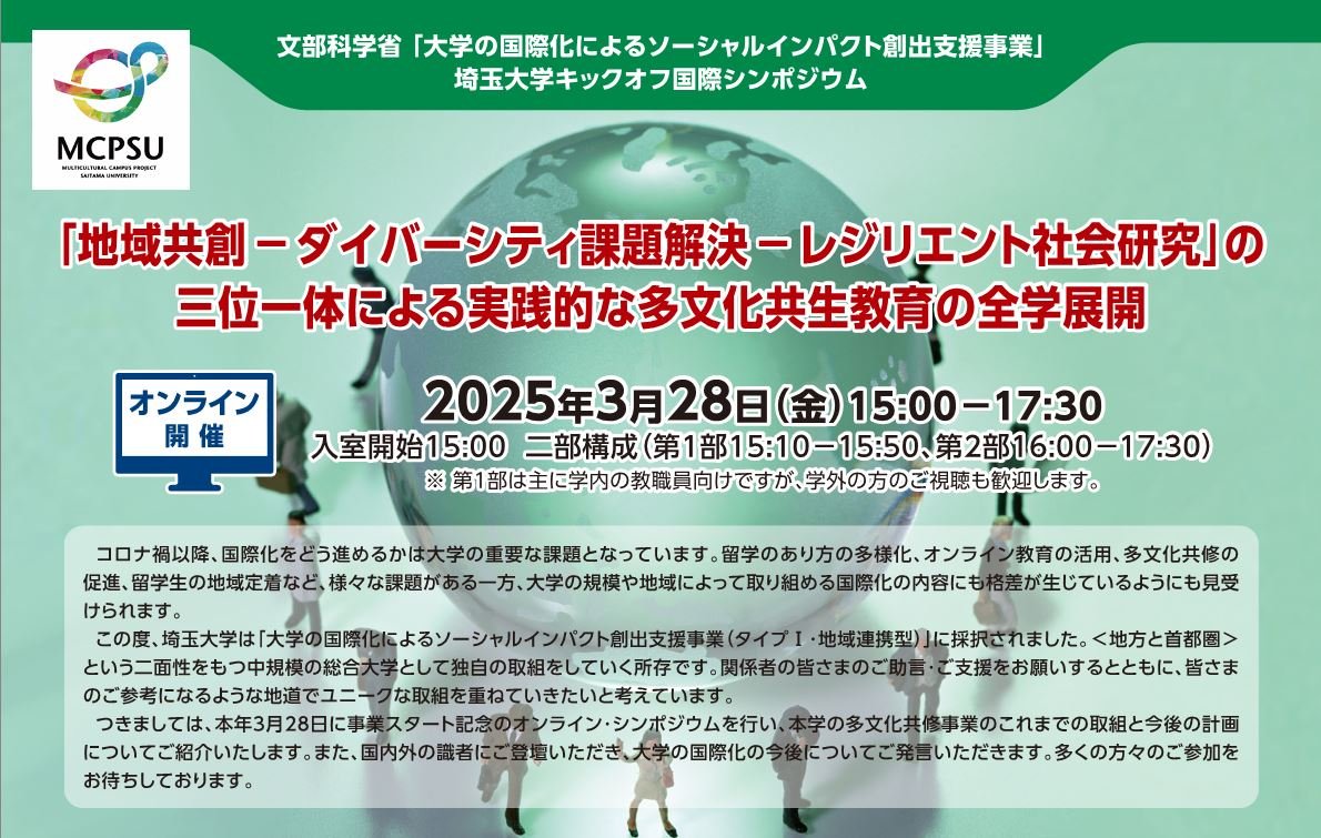 ソーシャルインパクト