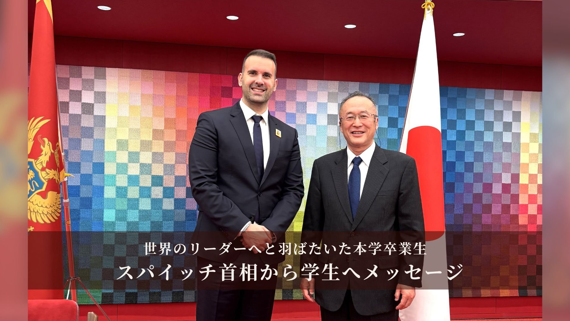 スパイッチ首相