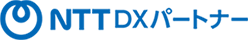 NTT DXパートナー