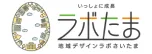 地域デザインラボさいたま