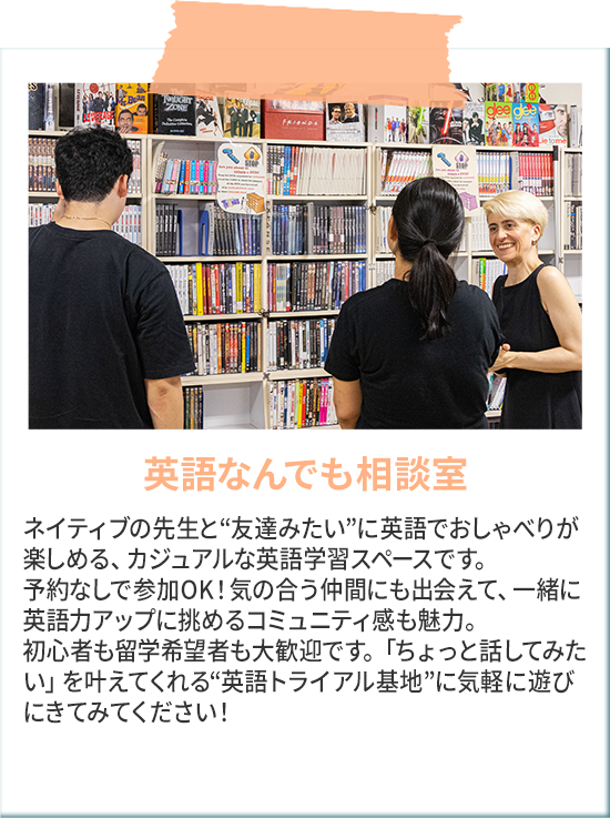 英語何でも相談室