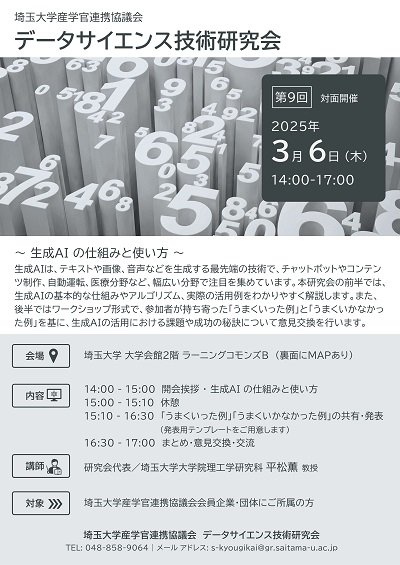 フライヤ1