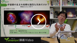 エックス線天文衛星で迫る活動的な宇宙の姿