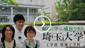 工学部　情報工学科の学び紹介