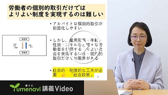 安心して生活できる働き方とは？