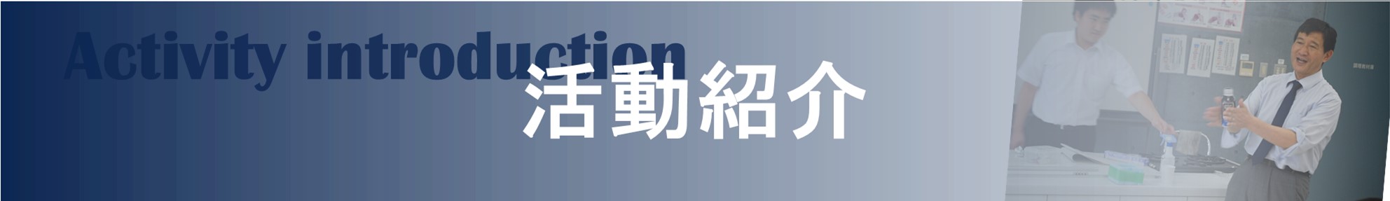 埼玉大学教育学部　自然科学講座理科分野　物理学研究室
