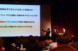 埼玉大学チームの発表の様子