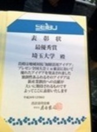 表彰状