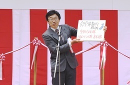挨拶する井上理事長