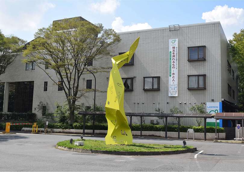 埼玉大学モニュメント