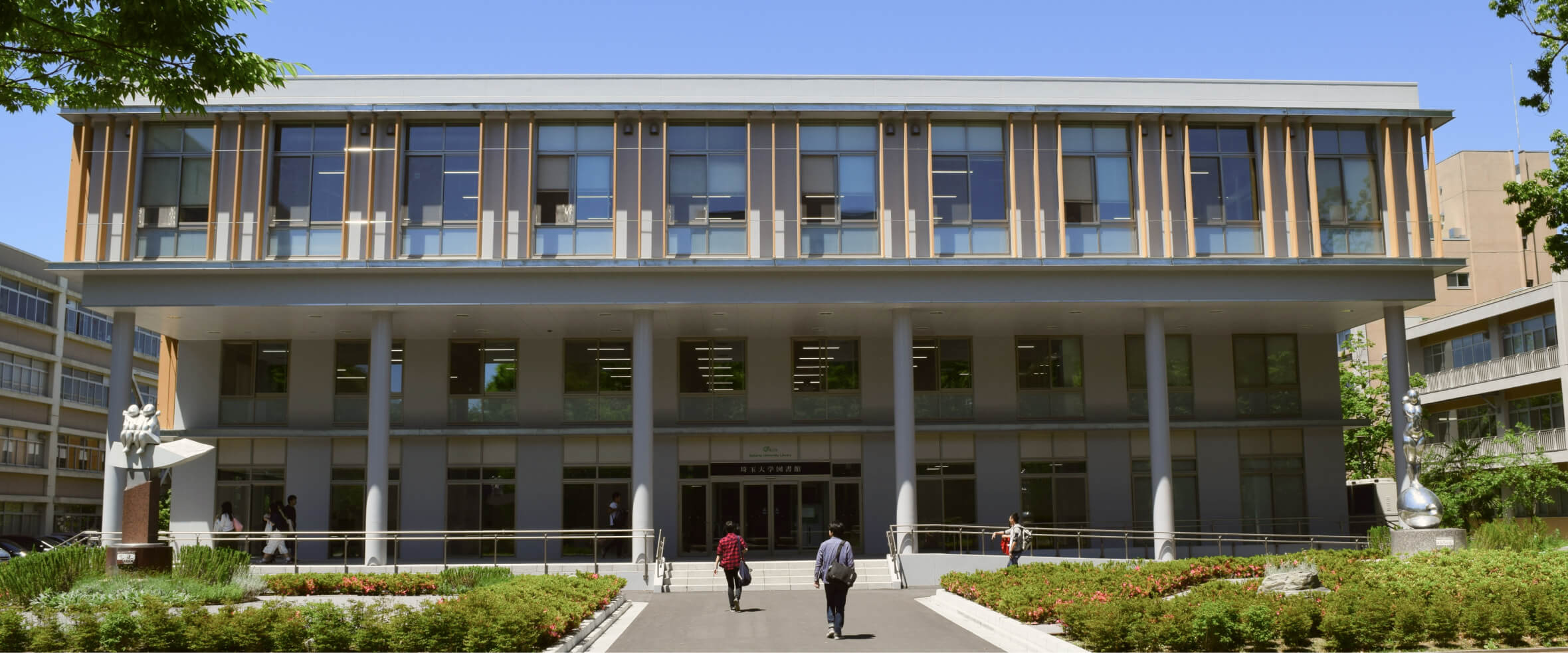 正面から見る埼玉大学図書館