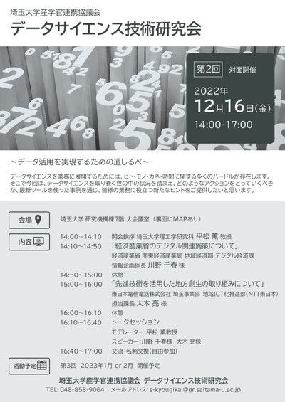 20221216_data