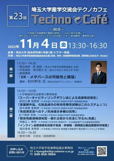 technocafe_1