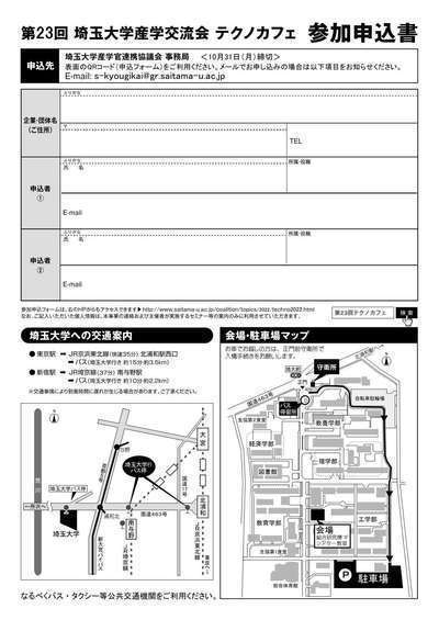 technocafe_2