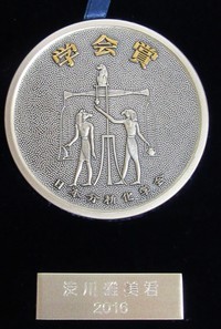 贈られたメダル