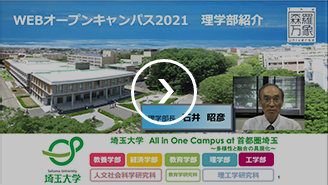 理学部紹介