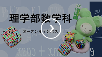 数学科