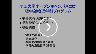 物理学科