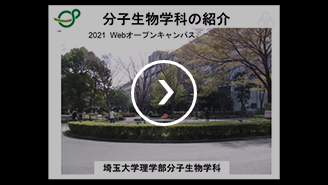分子生物学科